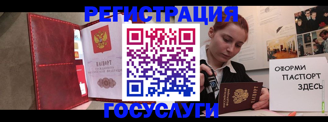 прописка в Димитровграде