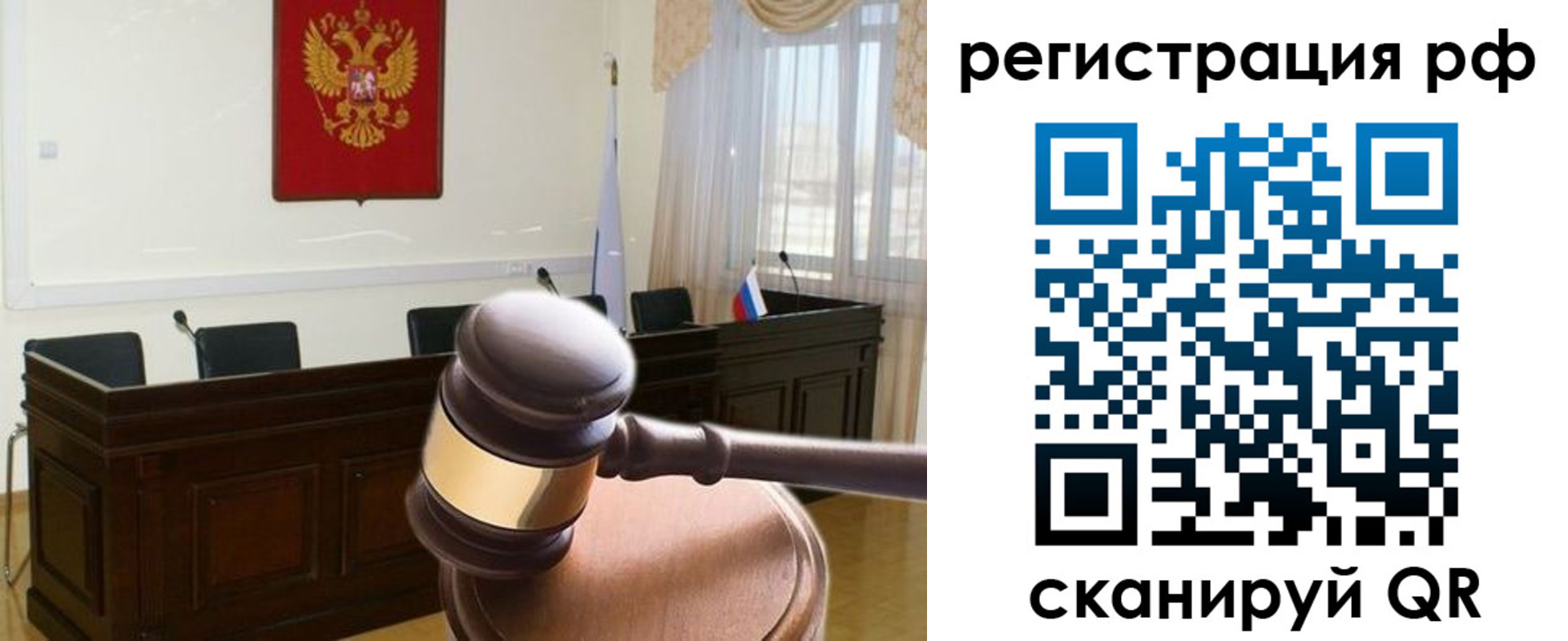 временная регистрация в Димитровграде