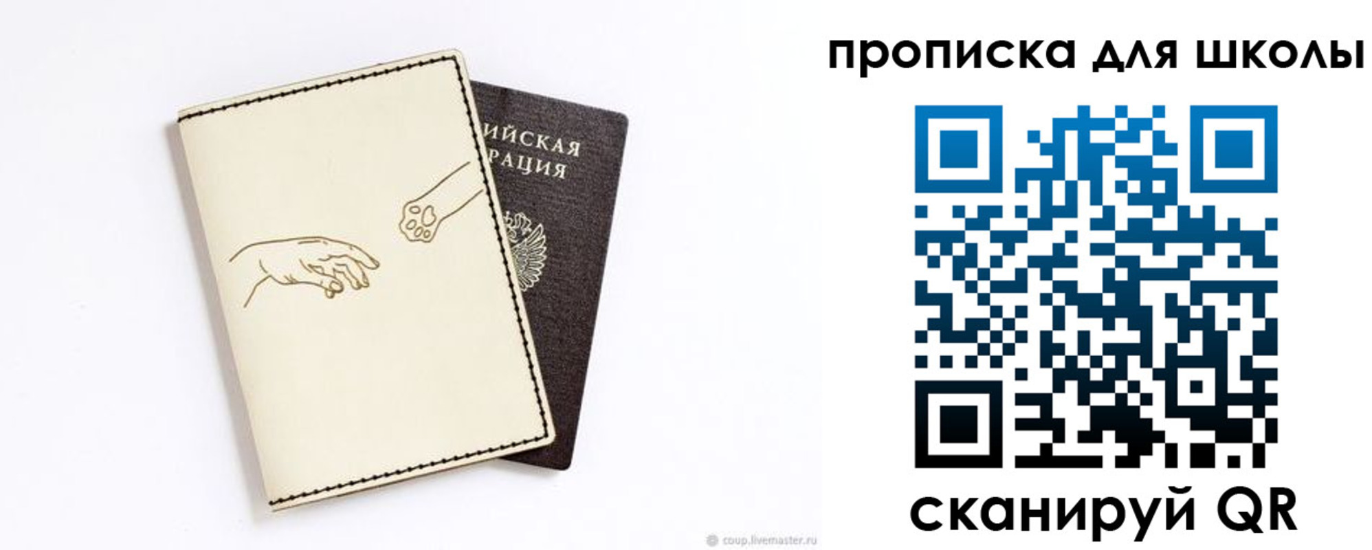регистрация для дет. сада в Димитровграде