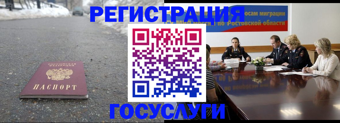 прописка ребенка в Димитровграде