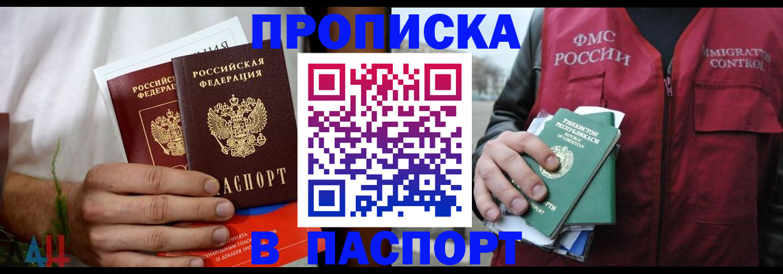 найти адрес прописки в Димитровграде