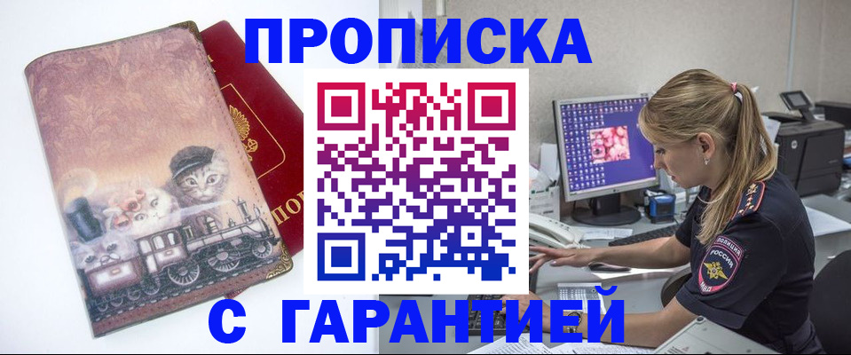 временная регистрация в квартире в Димитровграде