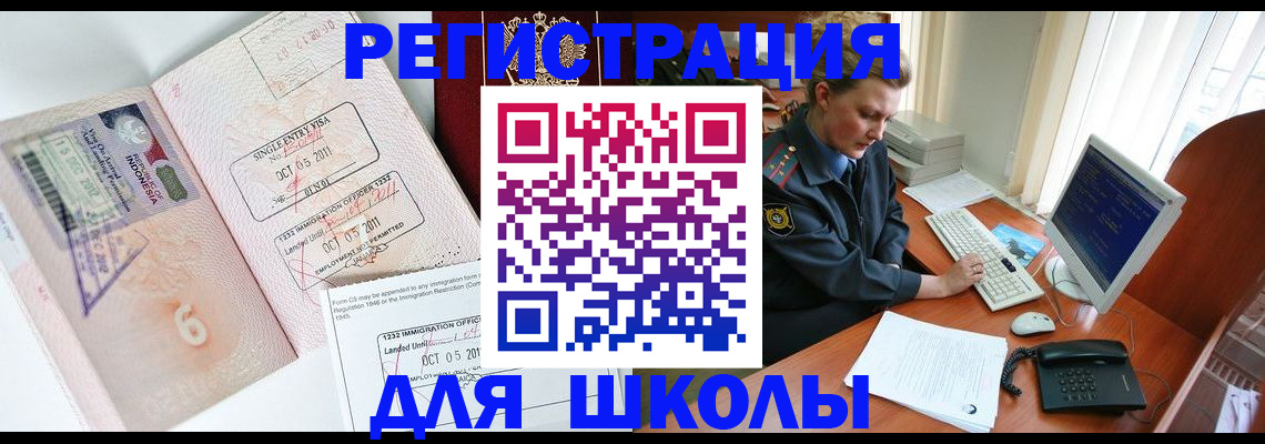 временная регистрация купить в Димитровграде