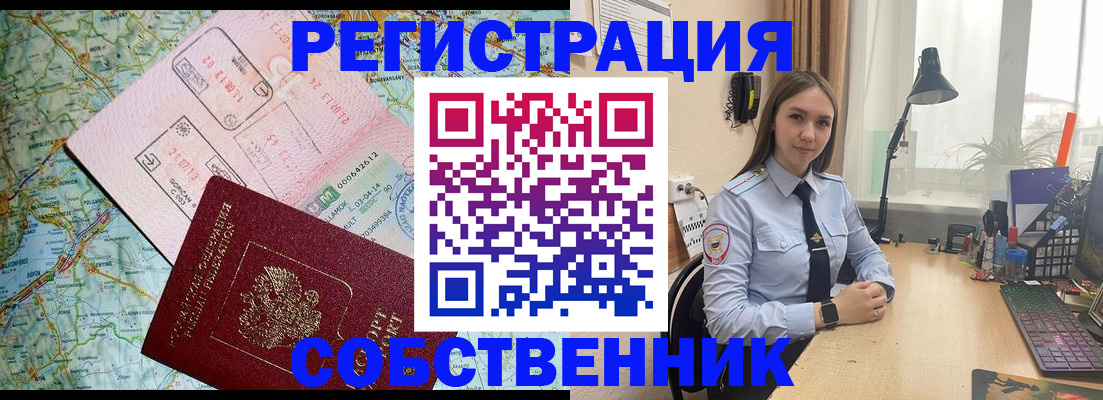 прописка для военкомата в Димитровграде