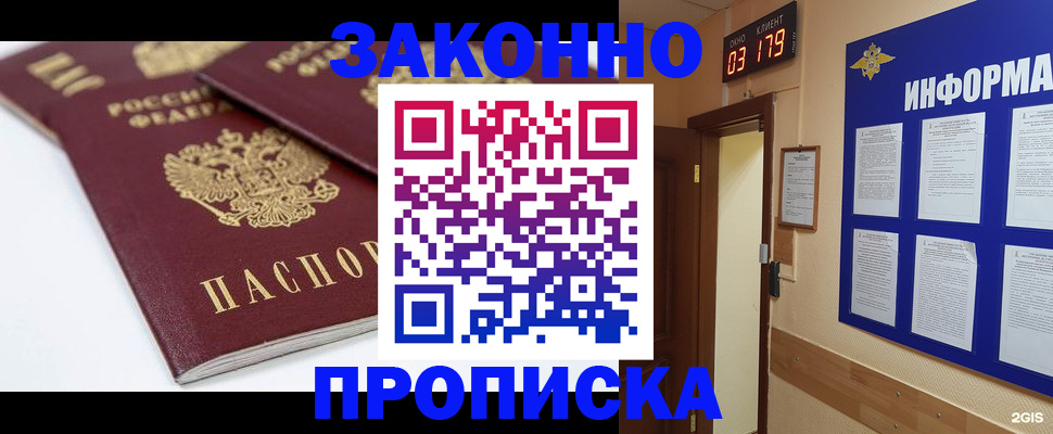 регистрация в Димитровграде