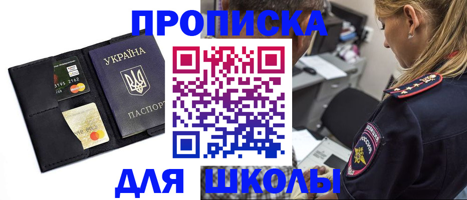 прописка иностранных граждан в Димитровграде