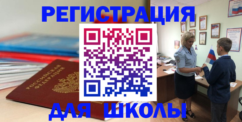 временная регистрация собственник в Димитровграде
